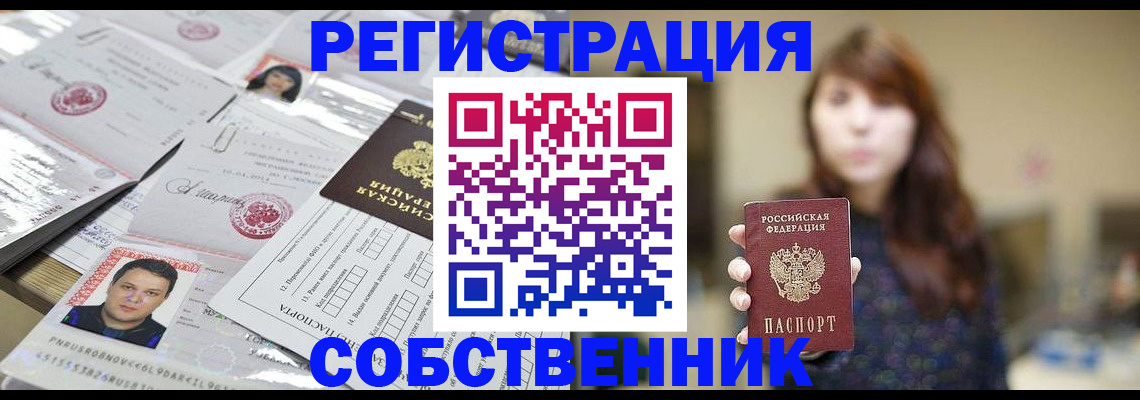 прописка иностранных граждан в Гусеве