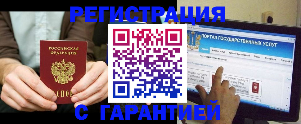 временная регистрация недорого в Гусеве