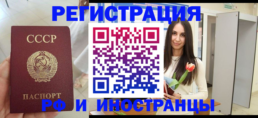 временная регистрация для школы в Гусеве