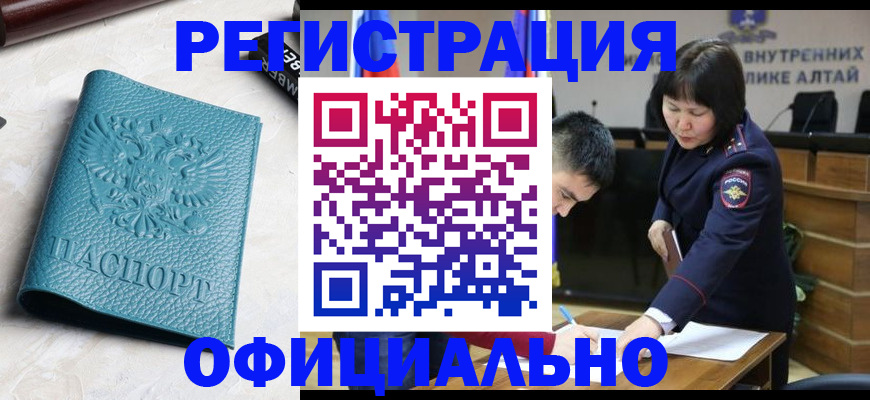 прописка регистрация в Гусеве