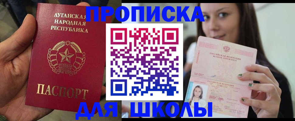 прописка ребенка в Гусеве