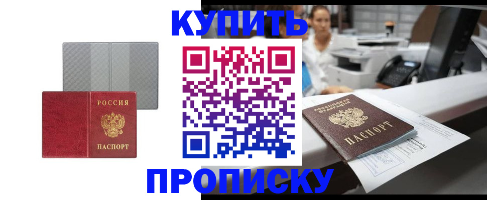миграционный учет в Гусеве