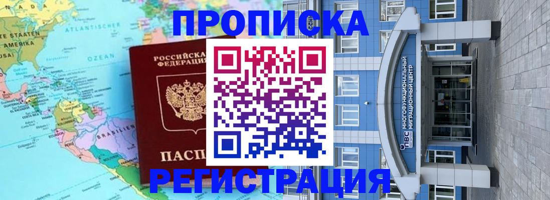 временная регистрация 2025 в Гусеве