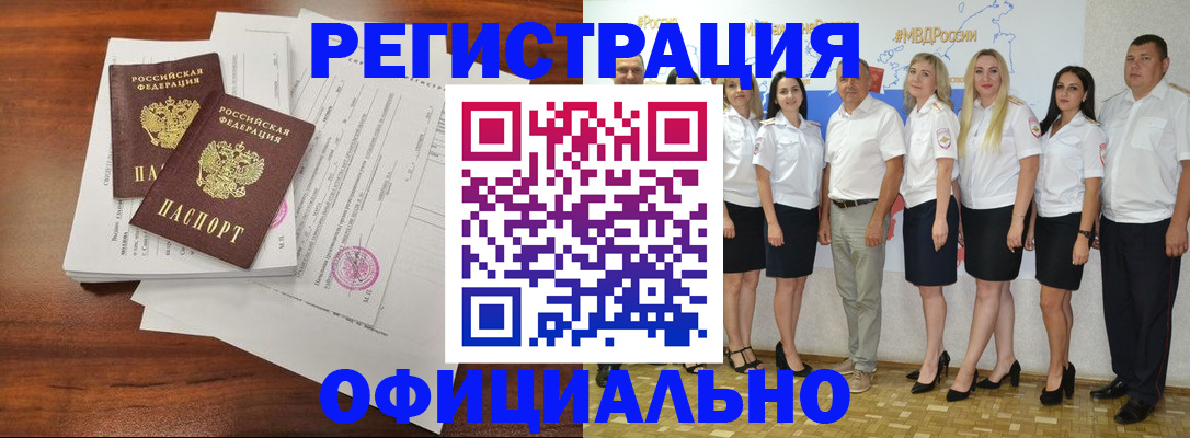 временная регистрация надежно в Гусеве